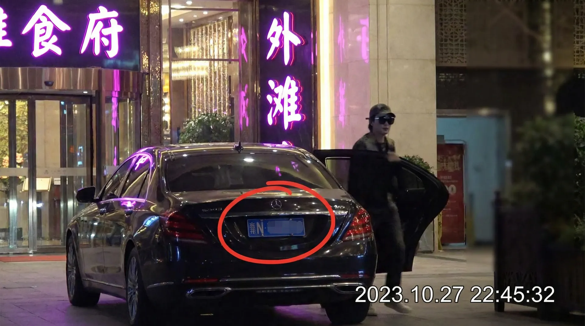 西湖国际网站 - 某明星深夜现身高档餐厅被拍